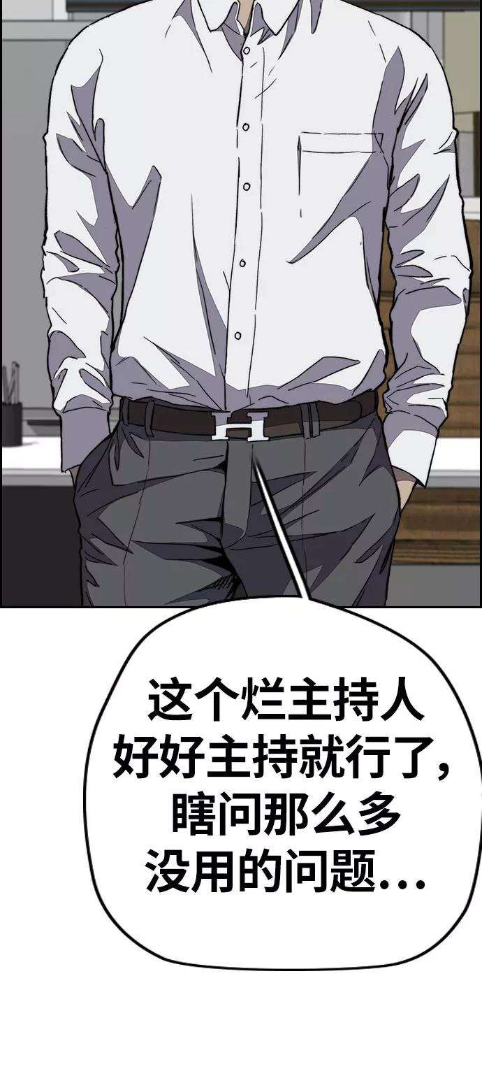 冲锋衣第3部 第70话 要不要打个赌？