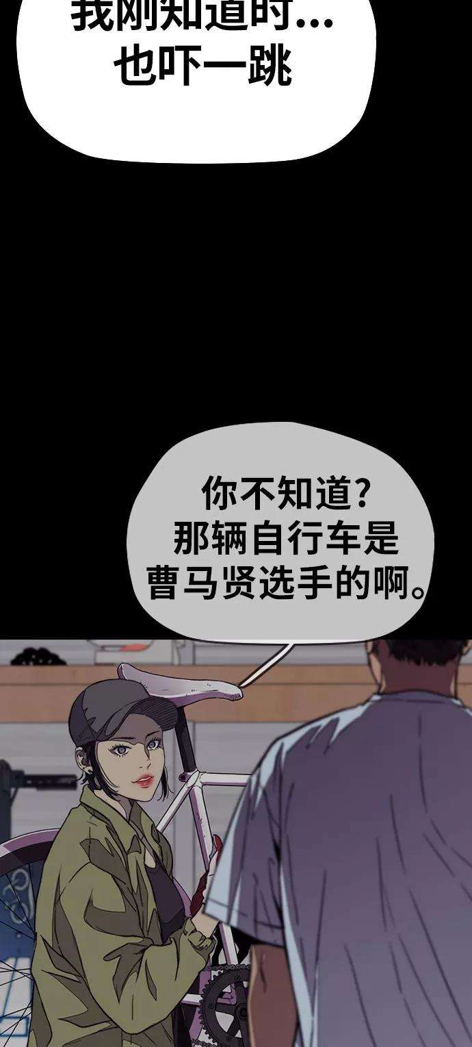 冲锋衣第3部 第70话 要不要打个赌？