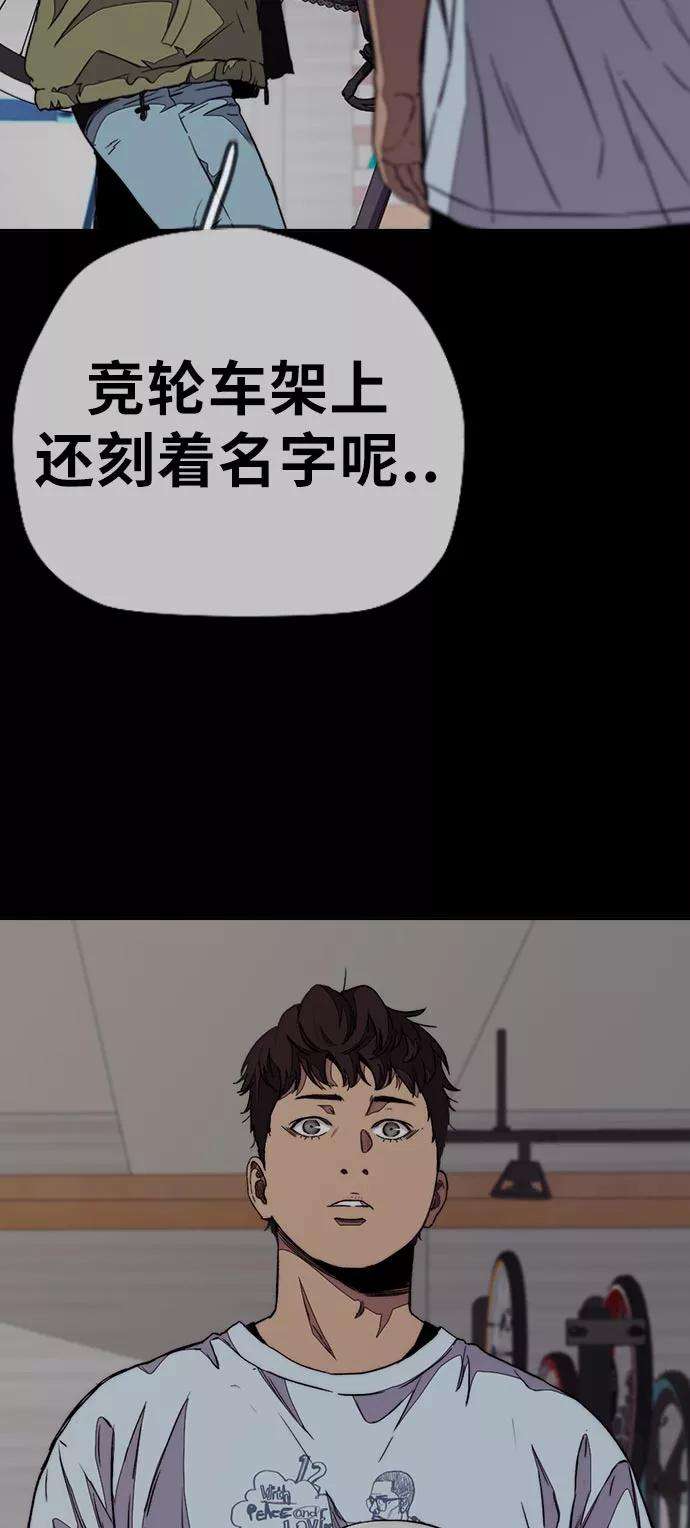 冲锋衣第3部 第70话 要不要打个赌？