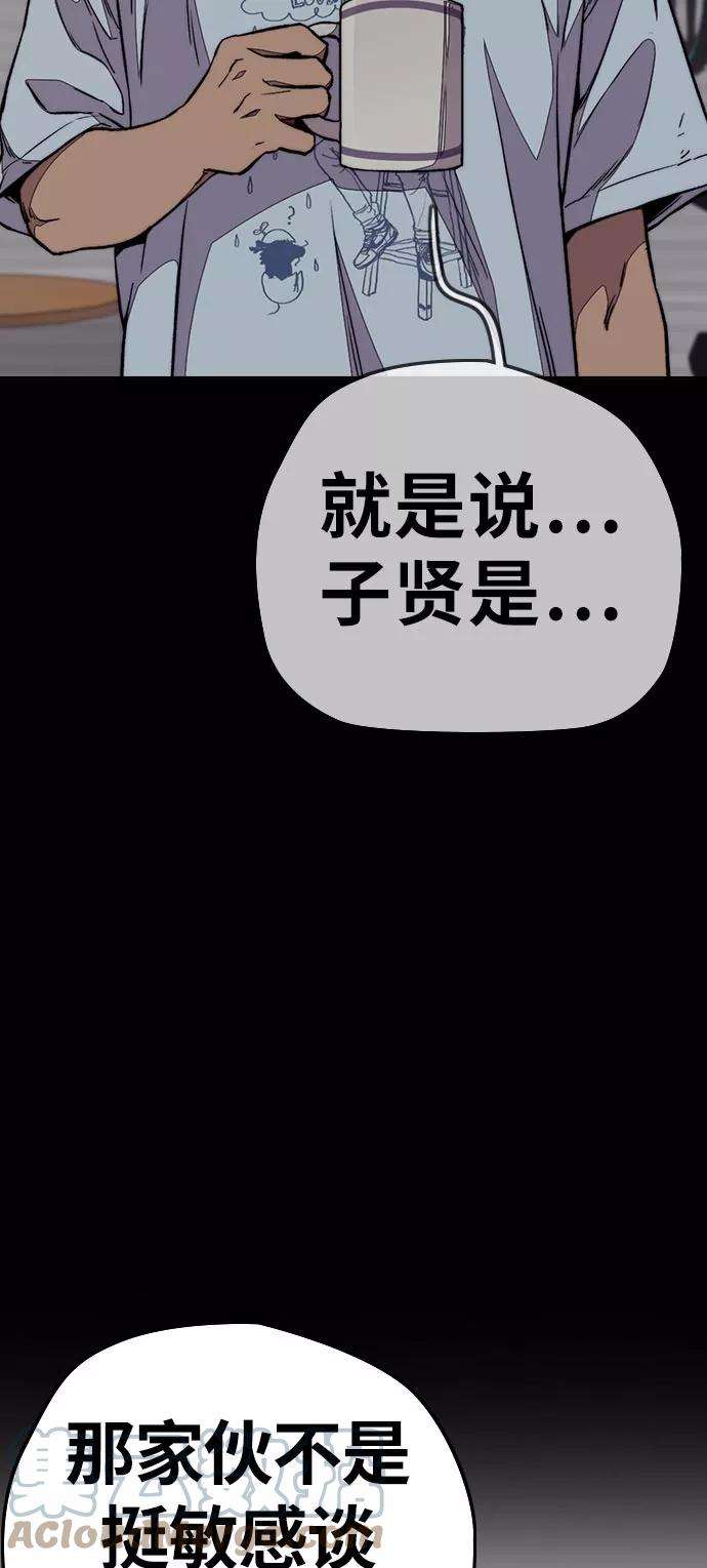 冲锋衣第3部 第70话 要不要打个赌？