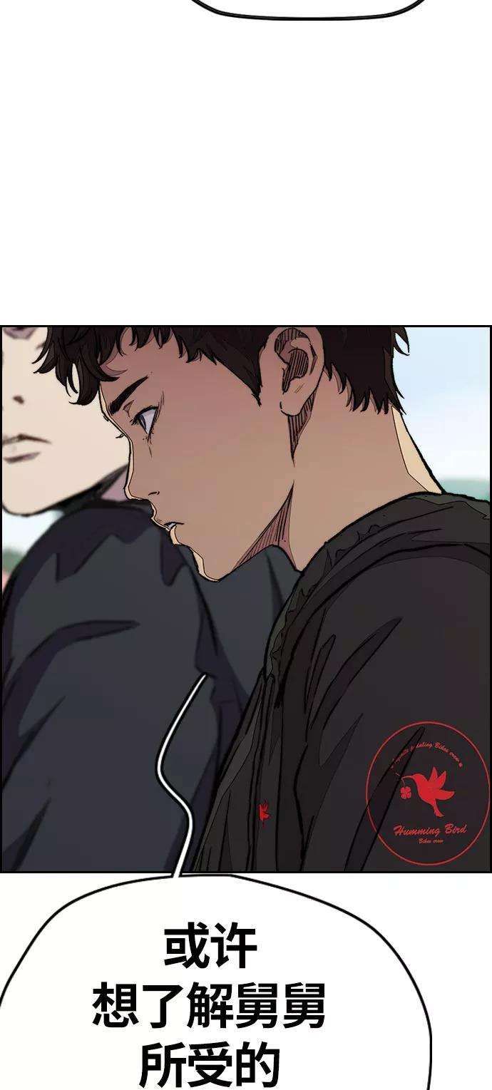 冲锋衣第3部 第70话 要不要打个赌？