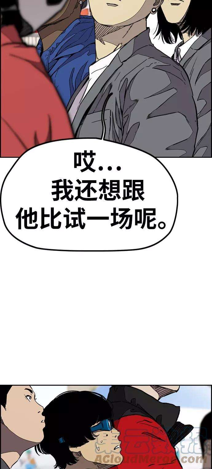 冲锋衣第3部 第70话 要不要打个赌？