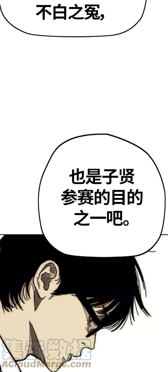 冲锋衣第3部 第70话 要不要打个赌？
