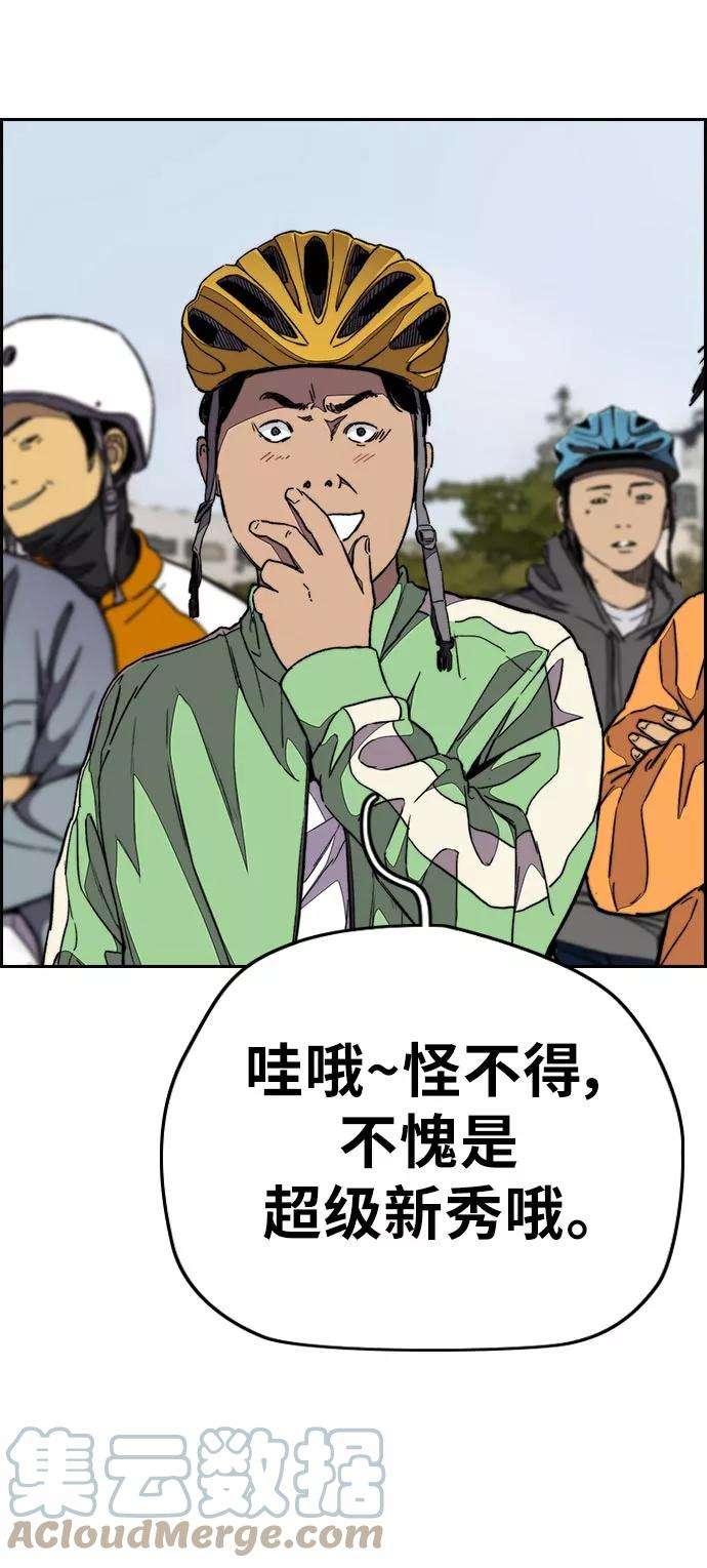 冲锋衣第3部 第70话 要不要打个赌？
