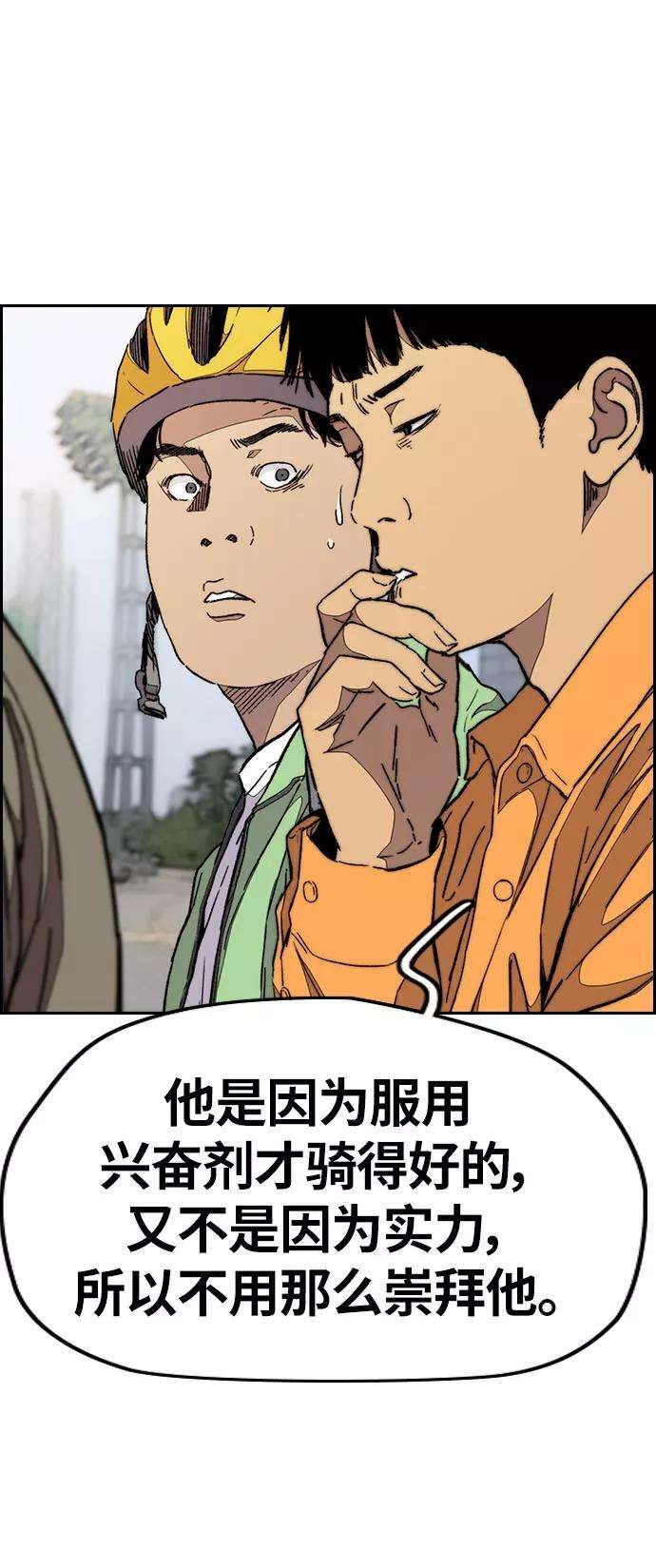 冲锋衣第3部 第70话 要不要打个赌？