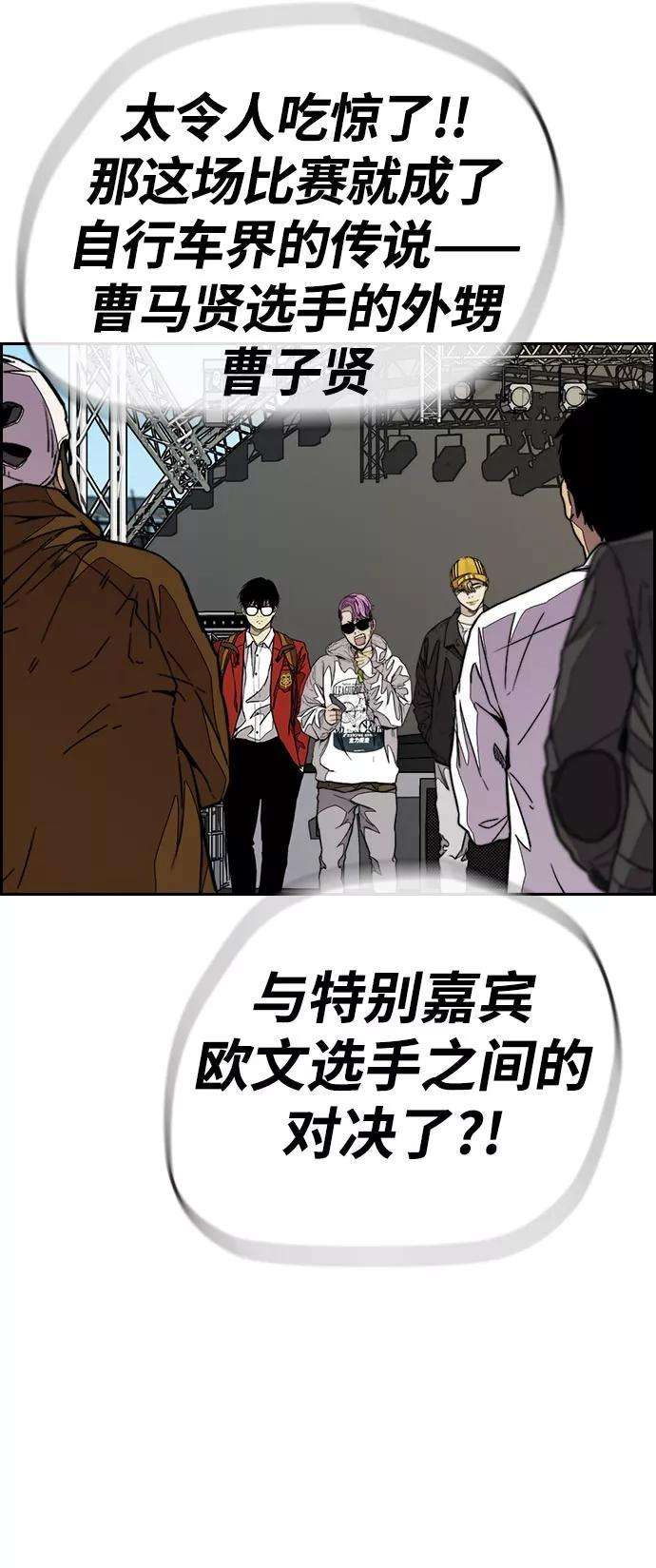 冲锋衣第3部 第70话 要不要打个赌？