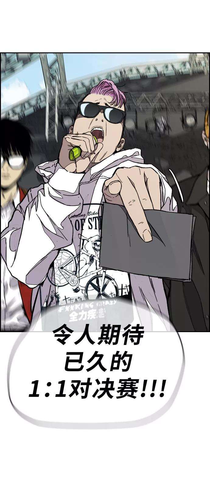 冲锋衣第3部 第70话 要不要打个赌？