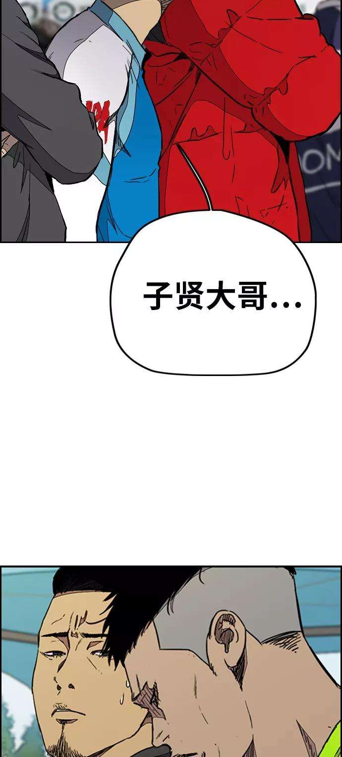 冲锋衣第3部 第70话 要不要打个赌？