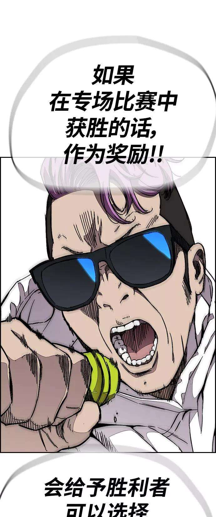 冲锋衣第3部 第70话 要不要打个赌？