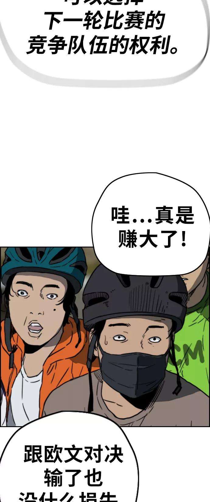 冲锋衣第3部 第70话 要不要打个赌？