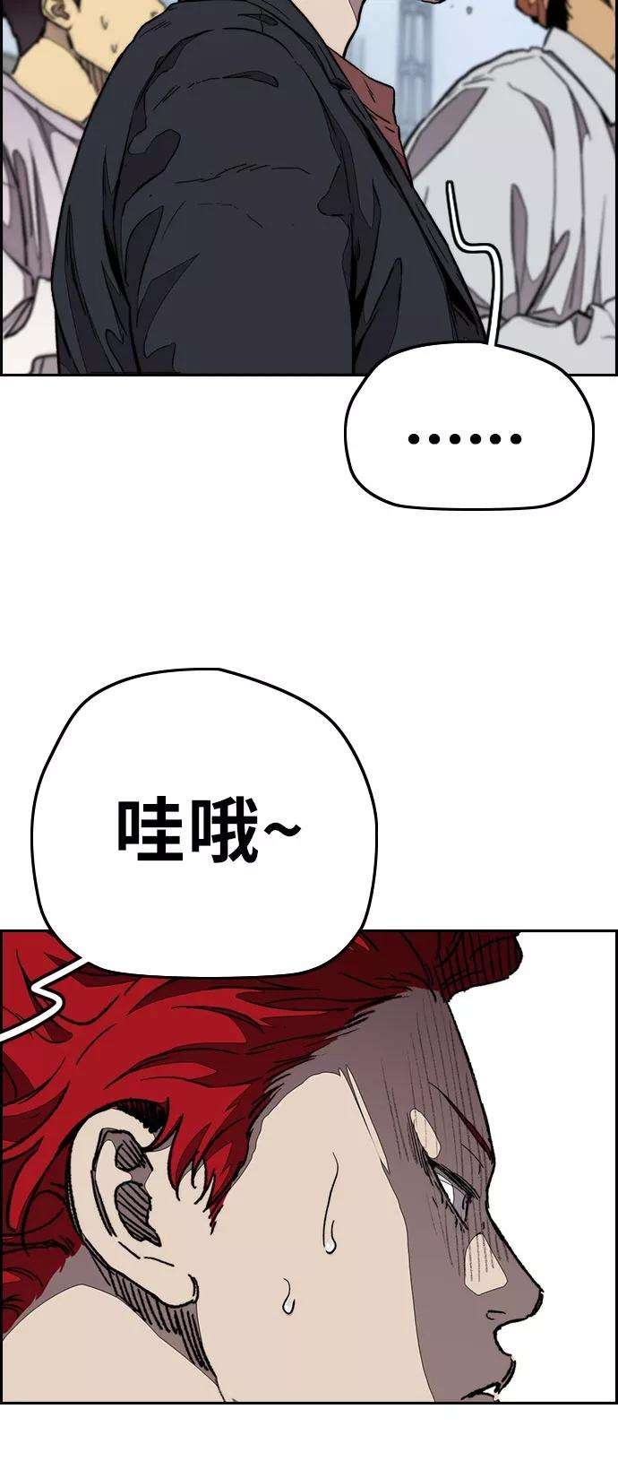 冲锋衣第3部 第70话 要不要打个赌？