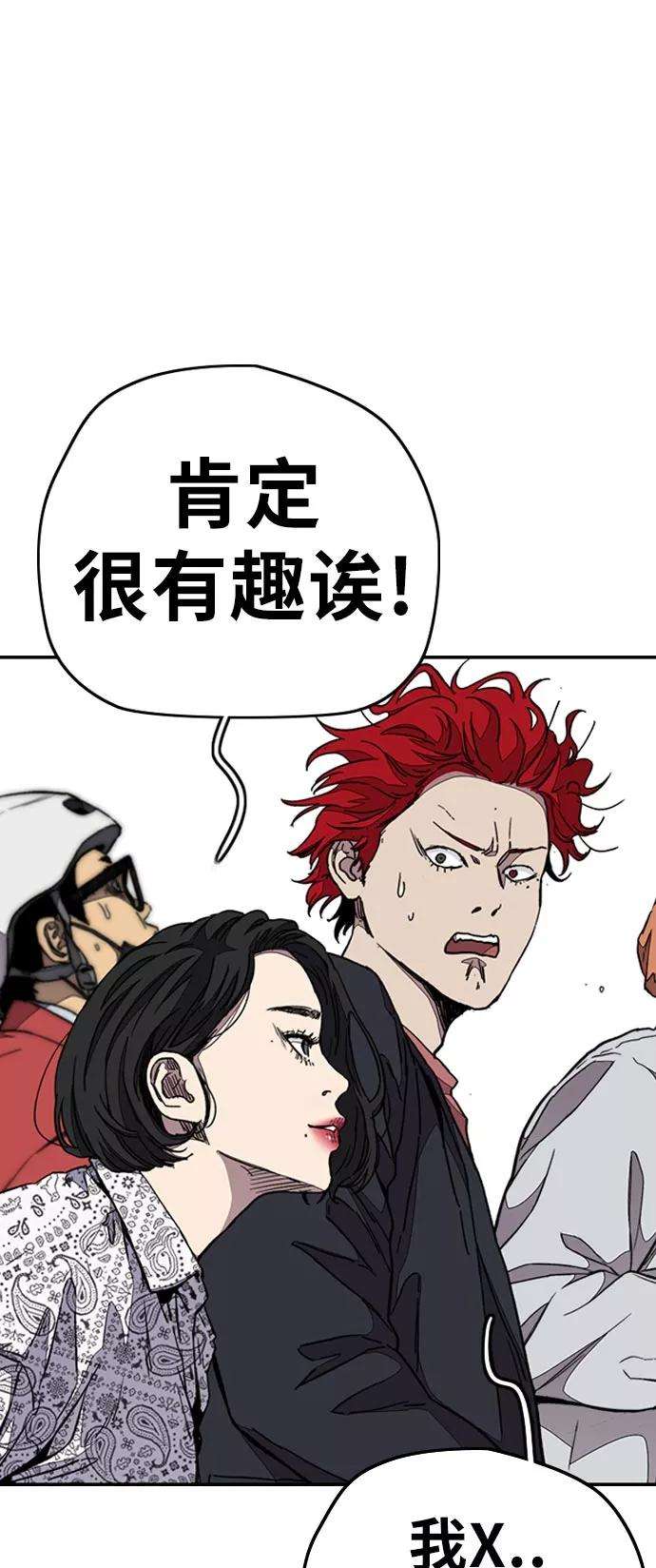 冲锋衣第3部 第70话 要不要打个赌？