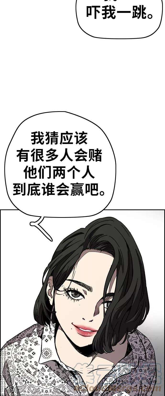 冲锋衣第3部 第70话 要不要打个赌？