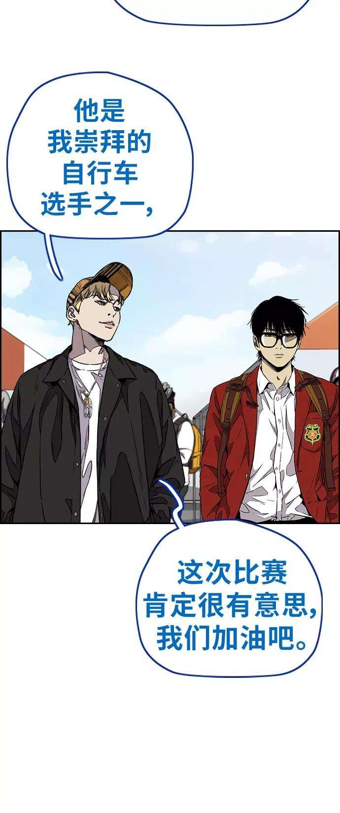 冲锋衣第3部 第70话 要不要打个赌？