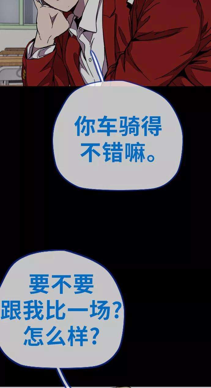 冲锋衣第3部 第70话 要不要打个赌？
