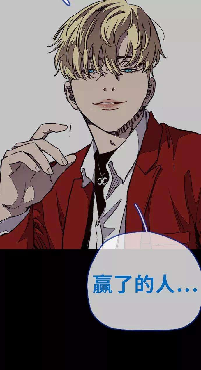 冲锋衣第3部 第70话 要不要打个赌？