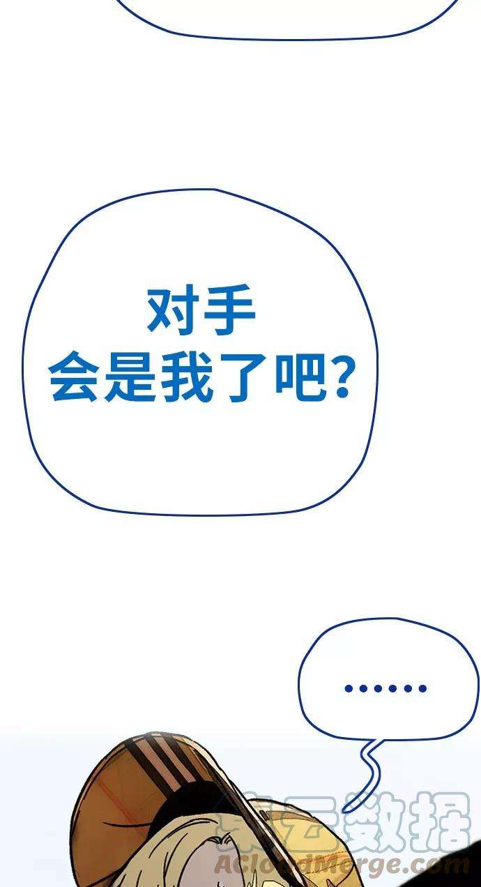 冲锋衣第3部 第70话 要不要打个赌？