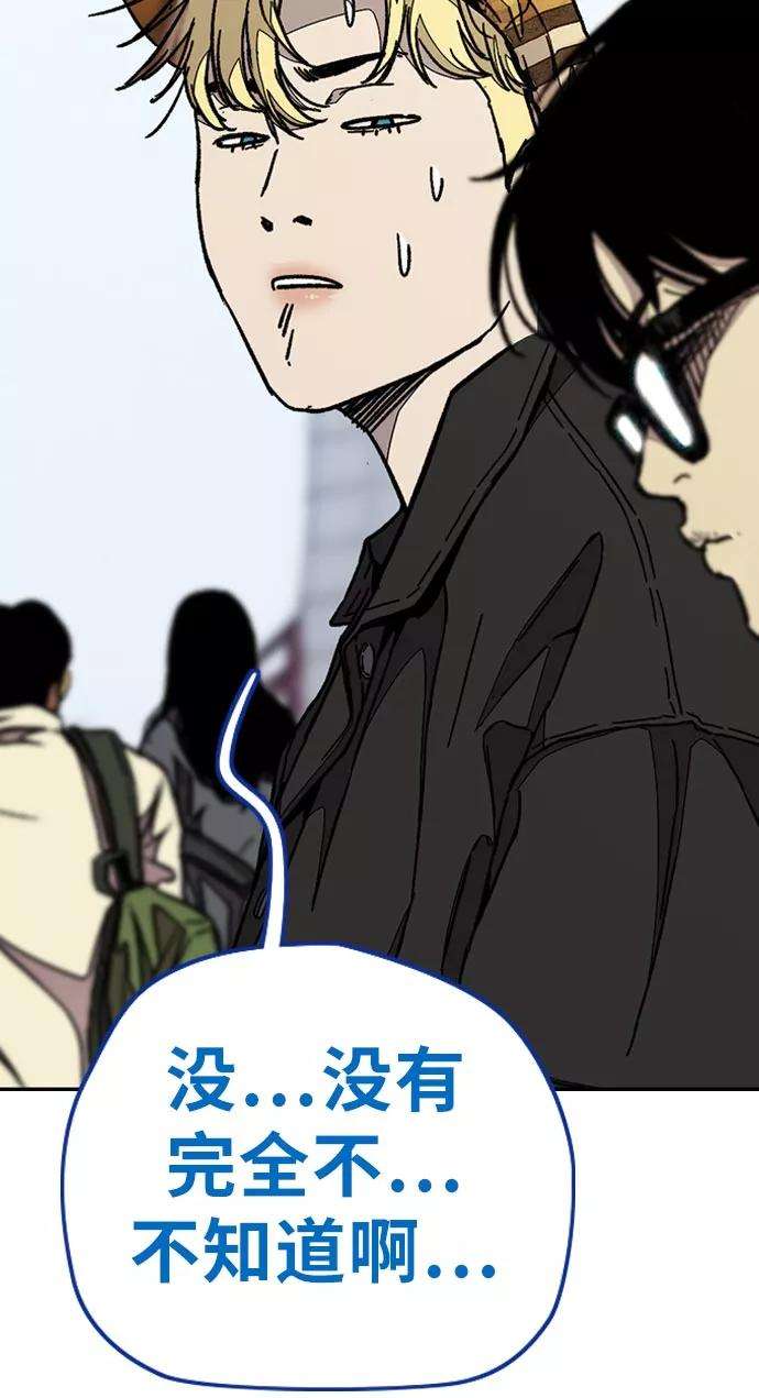 冲锋衣第3部 第70话 要不要打个赌？