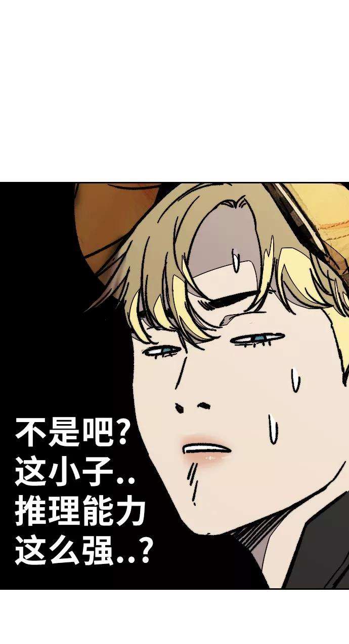 冲锋衣第3部 第70话 要不要打个赌？