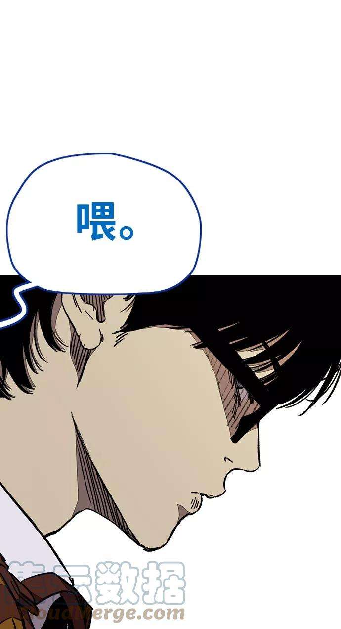 冲锋衣第3部 第70话 要不要打个赌？