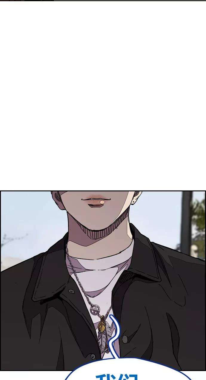 冲锋衣第3部 第70话 要不要打个赌？
