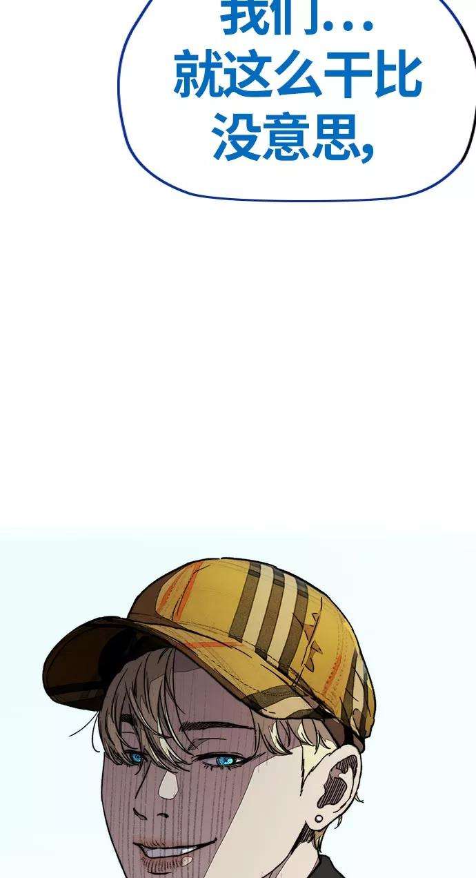 冲锋衣第3部 第70话 要不要打个赌？