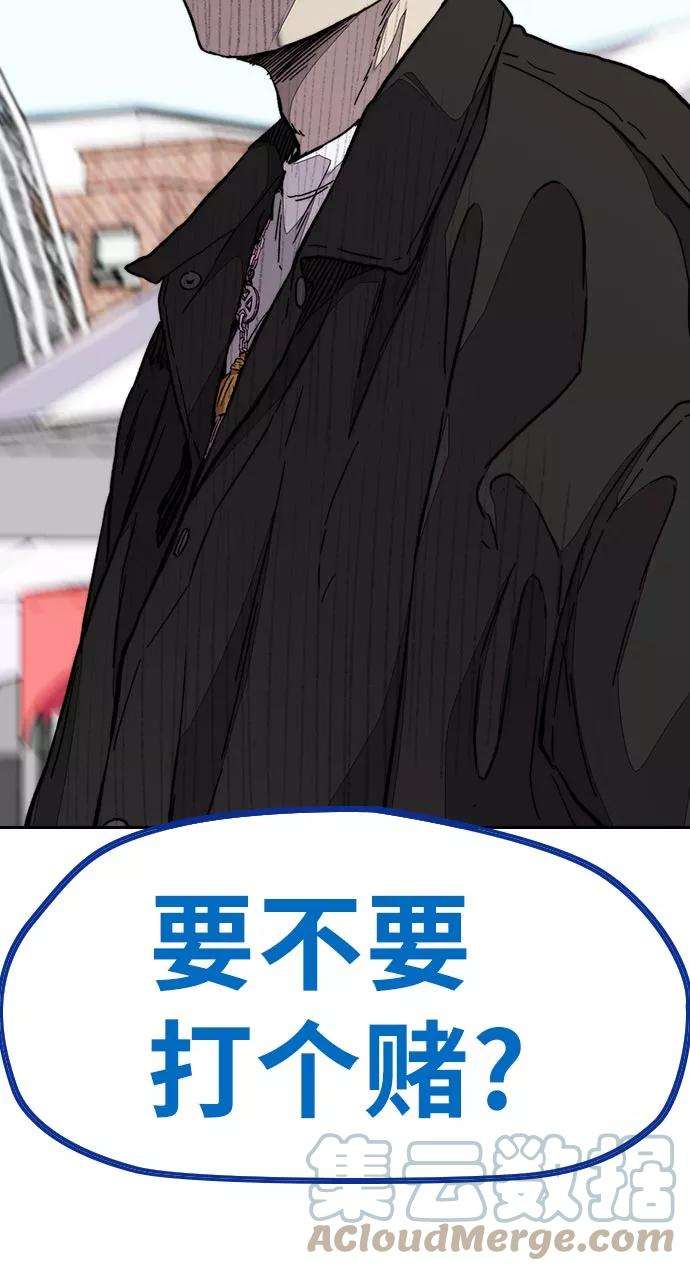 冲锋衣第3部 第70话 要不要打个赌？