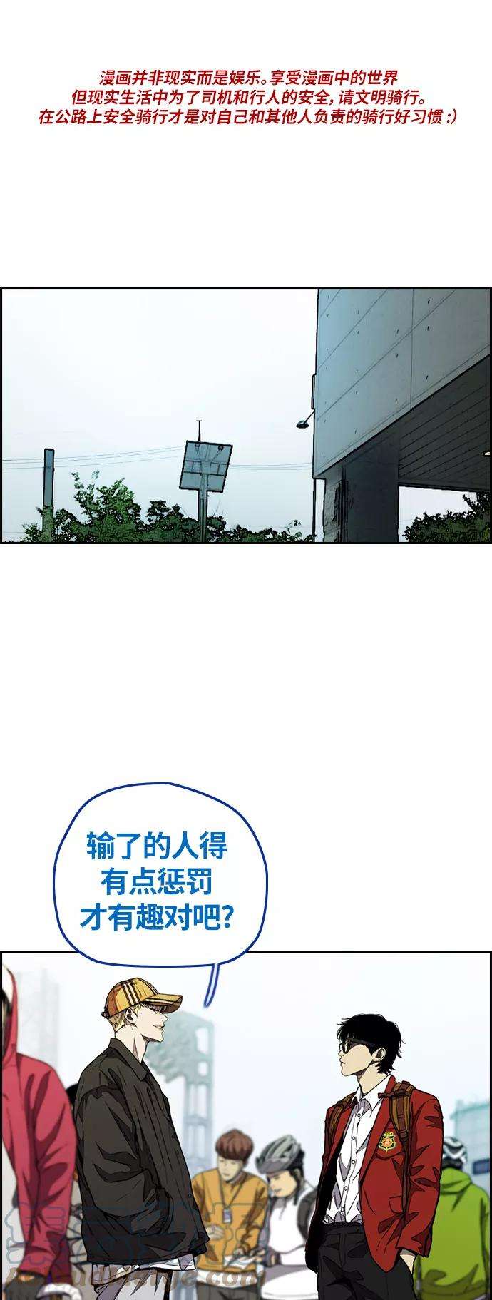 冲锋衣第3部 第71话 欧文的训练对手