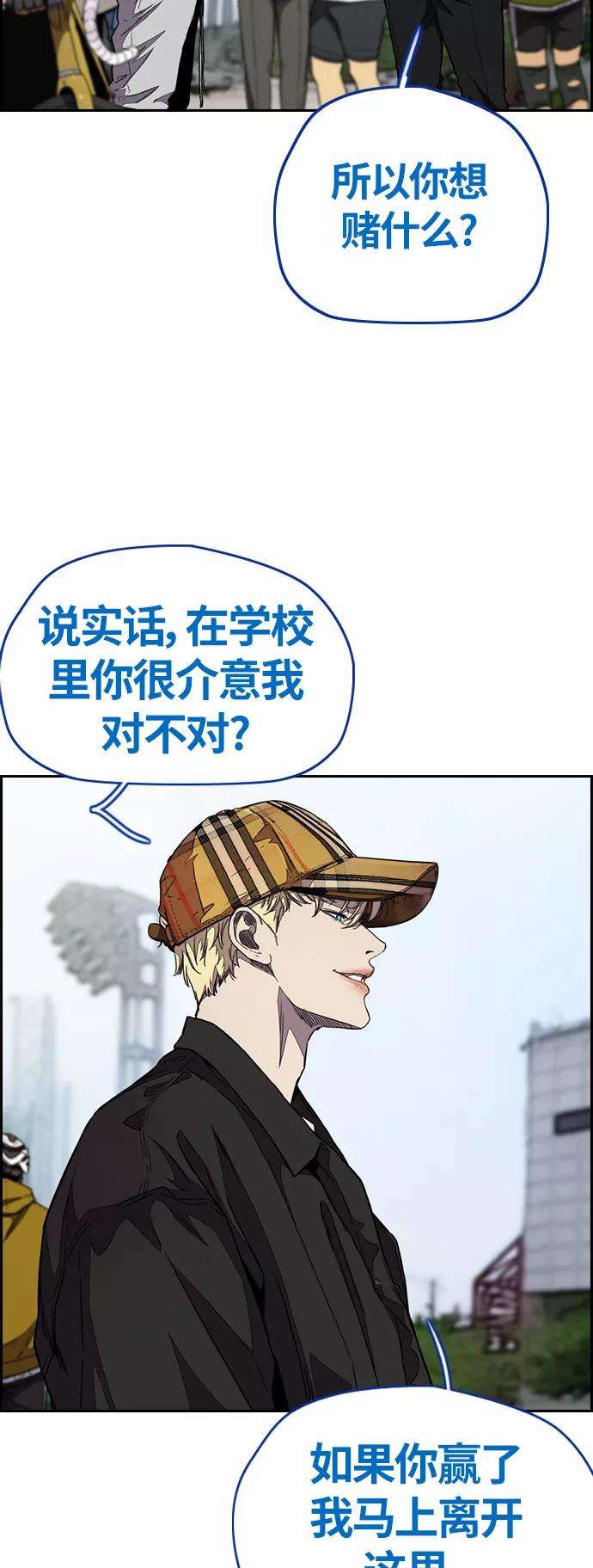 冲锋衣第3部 第71话 欧文的训练对手