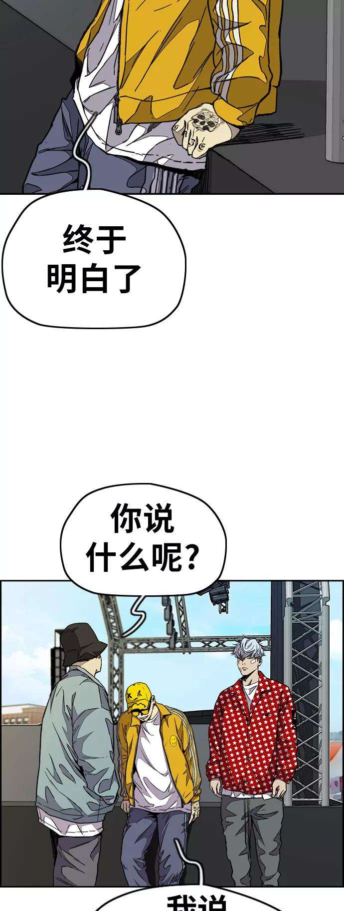 冲锋衣第3部 第71话 欧文的训练对手