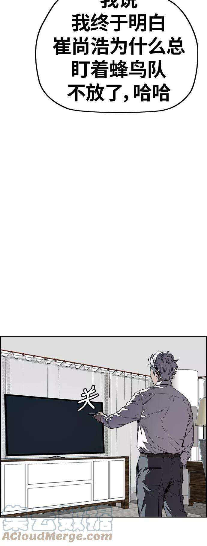 冲锋衣第3部 第71话 欧文的训练对手