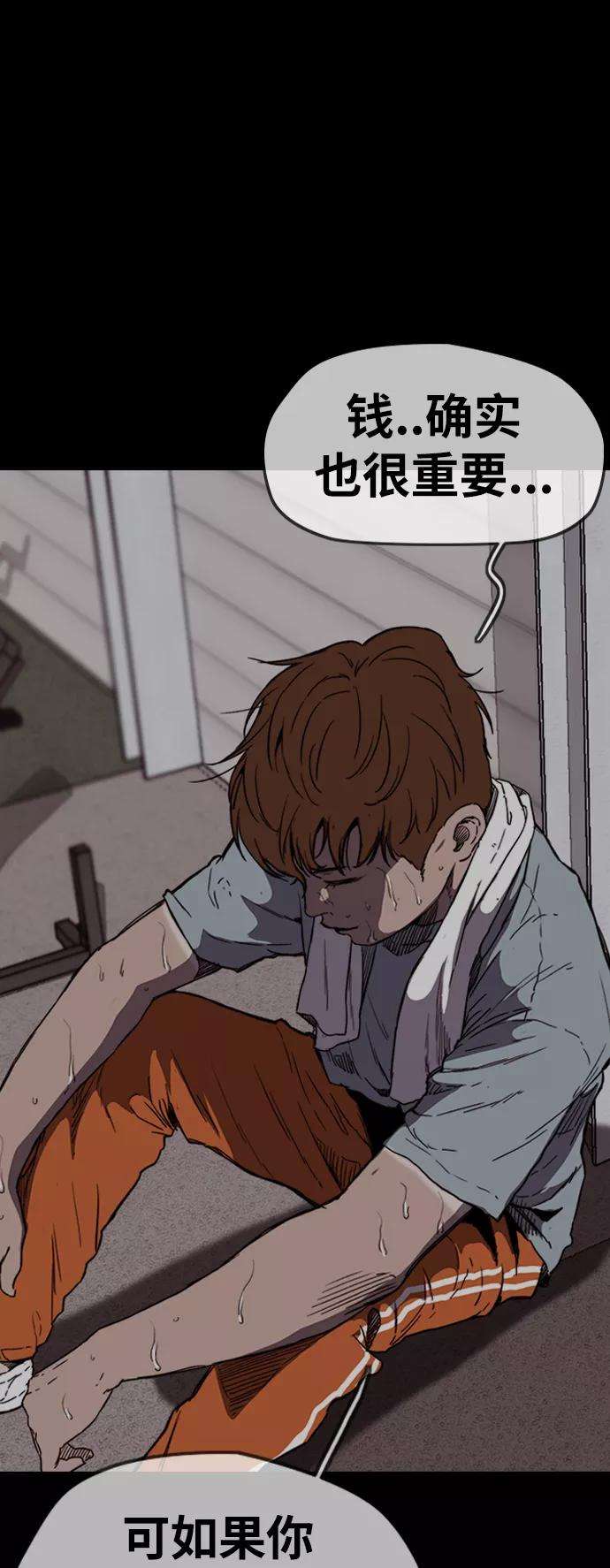 冲锋衣第3部 第71话 欧文的训练对手
