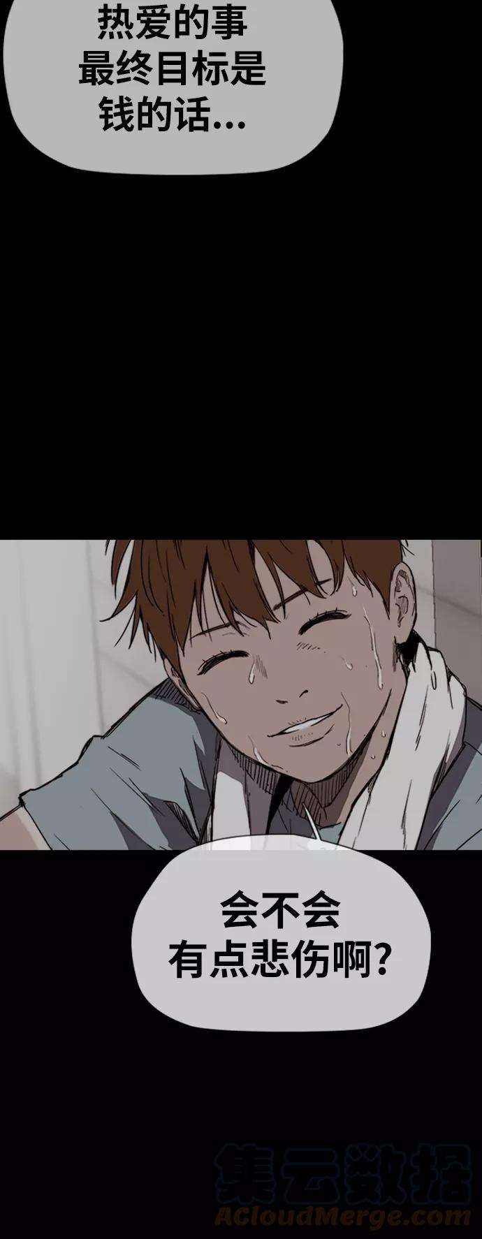 冲锋衣第3部 第71话 欧文的训练对手