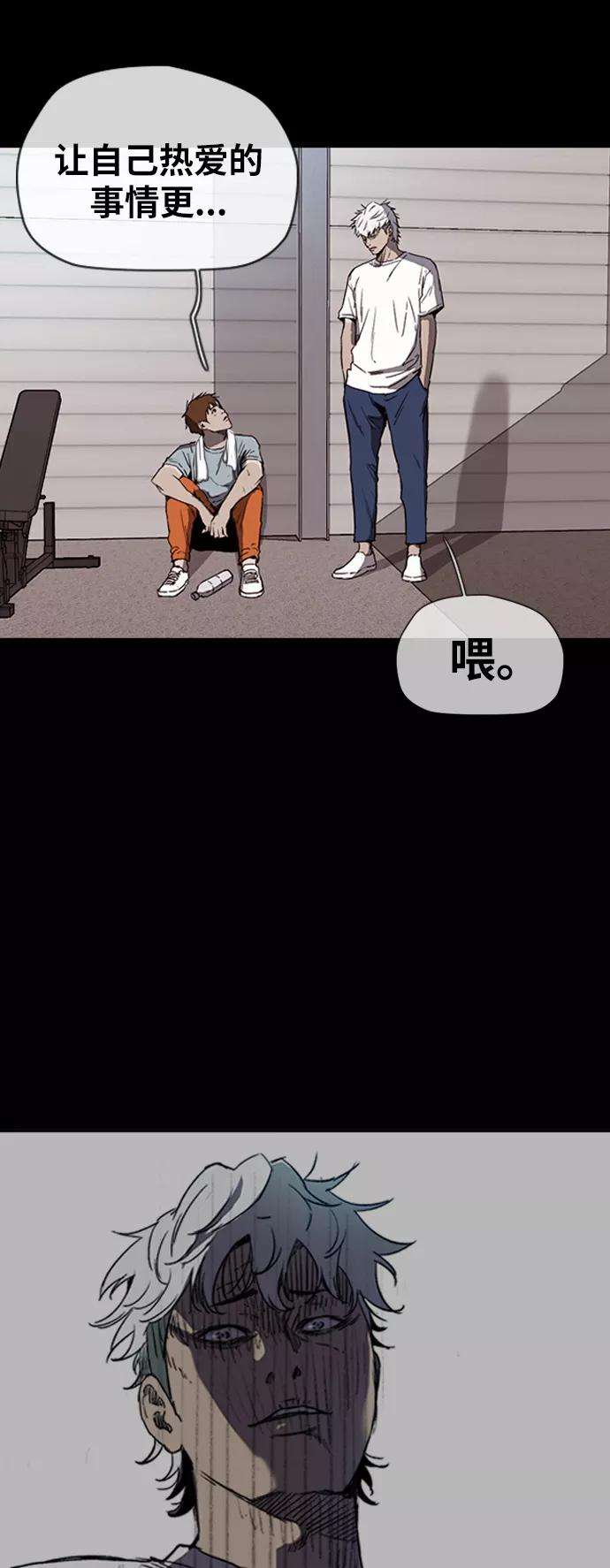 冲锋衣第3部 第71话 欧文的训练对手