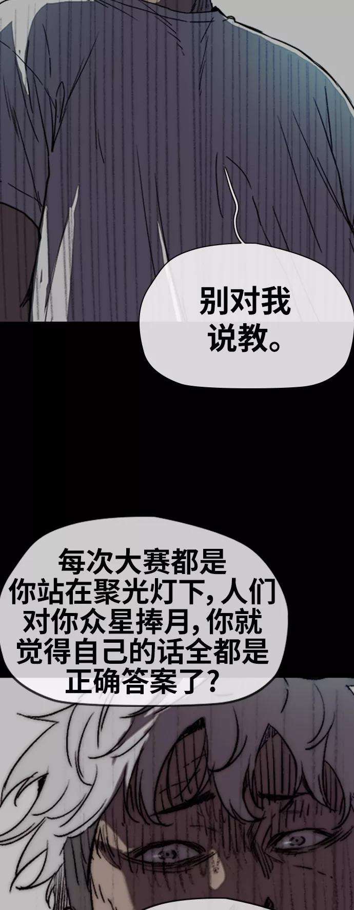冲锋衣第3部 第71话 欧文的训练对手