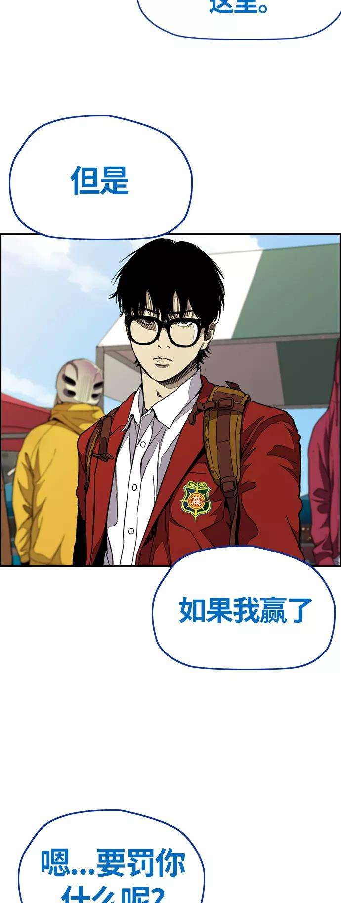 冲锋衣第3部 第71话 欧文的训练对手