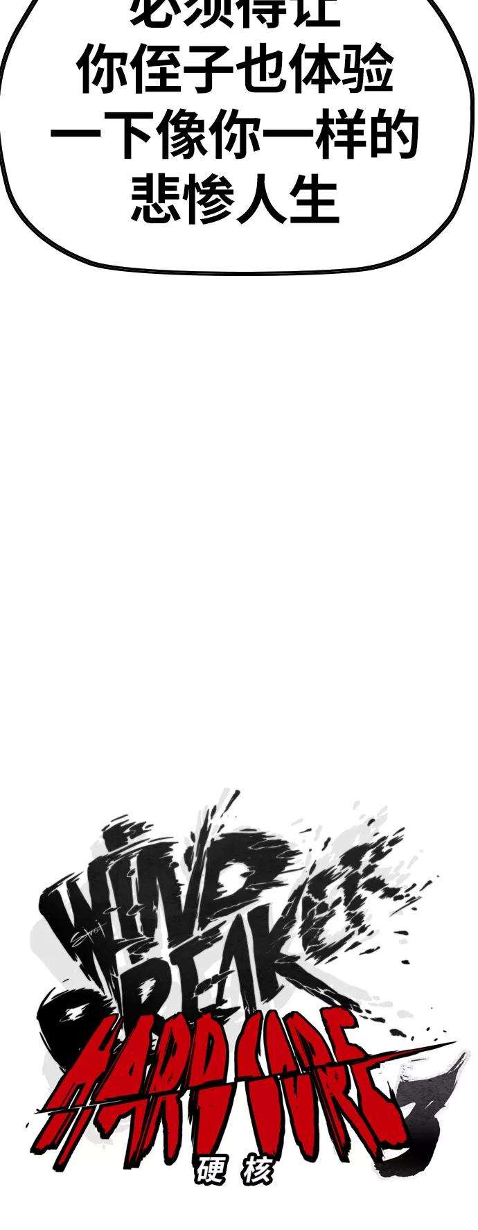 冲锋衣第3部 第71话 欧文的训练对手
