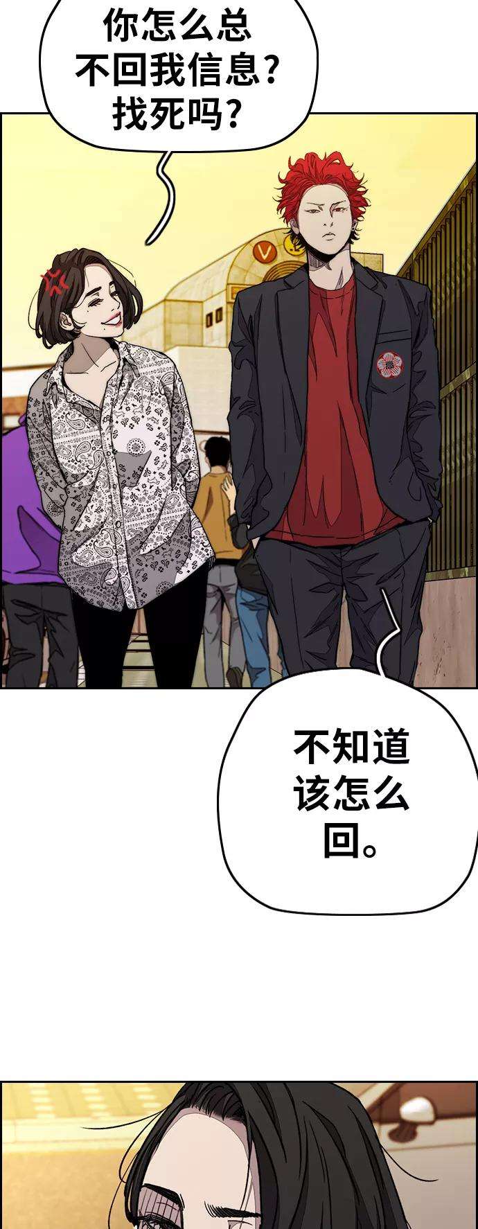 冲锋衣第3部 第71话 欧文的训练对手
