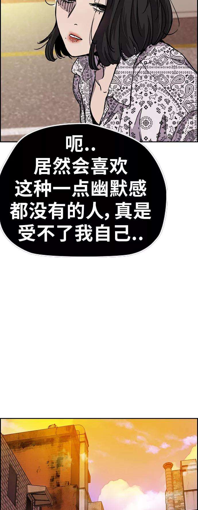 冲锋衣第3部 第71话 欧文的训练对手