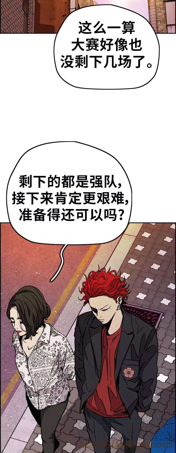 冲锋衣第3部 第71话 欧文的训练对手