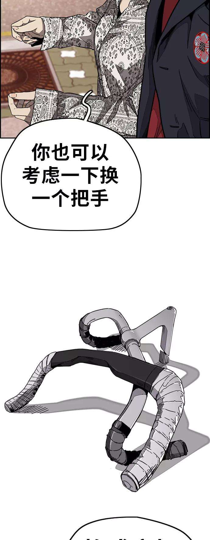 冲锋衣第3部 第71话 欧文的训练对手