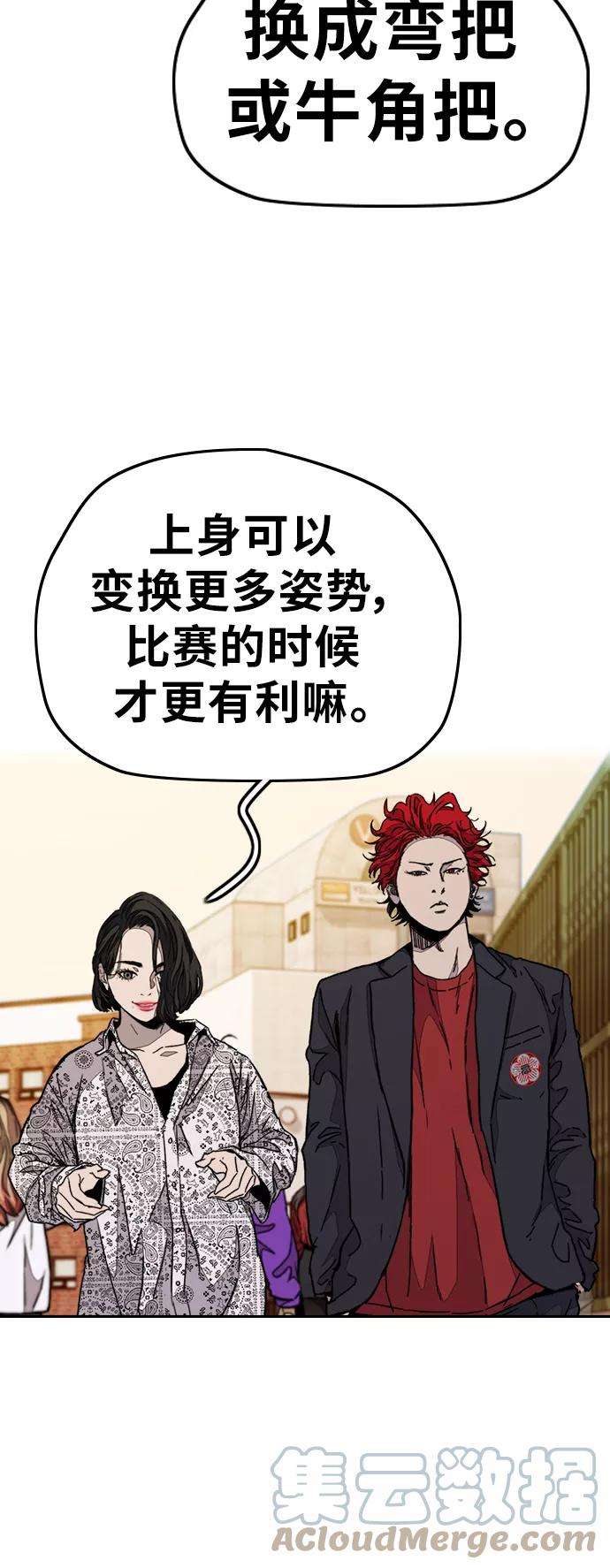 冲锋衣第3部 第71话 欧文的训练对手