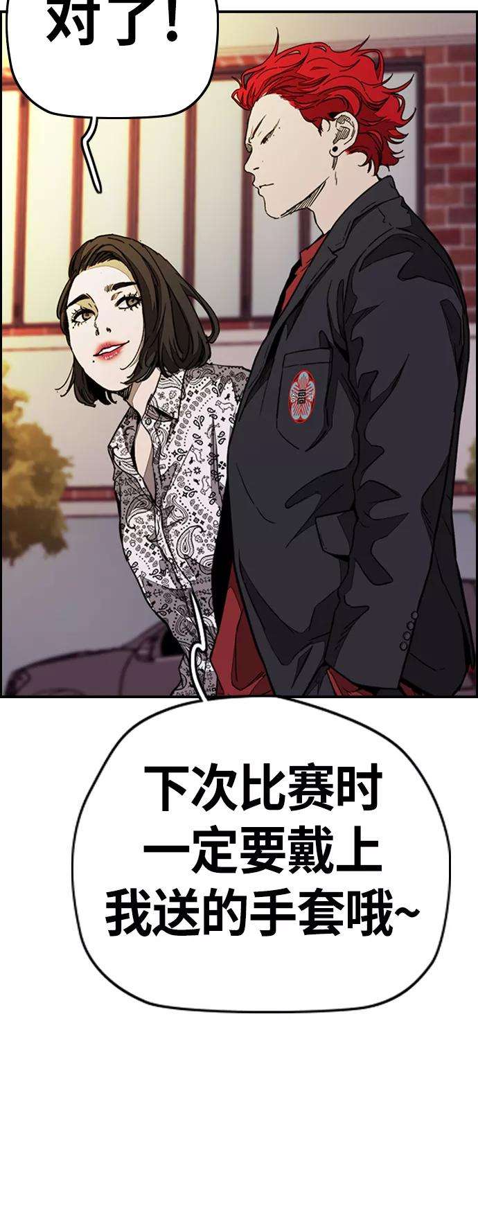 冲锋衣第3部 第71话 欧文的训练对手