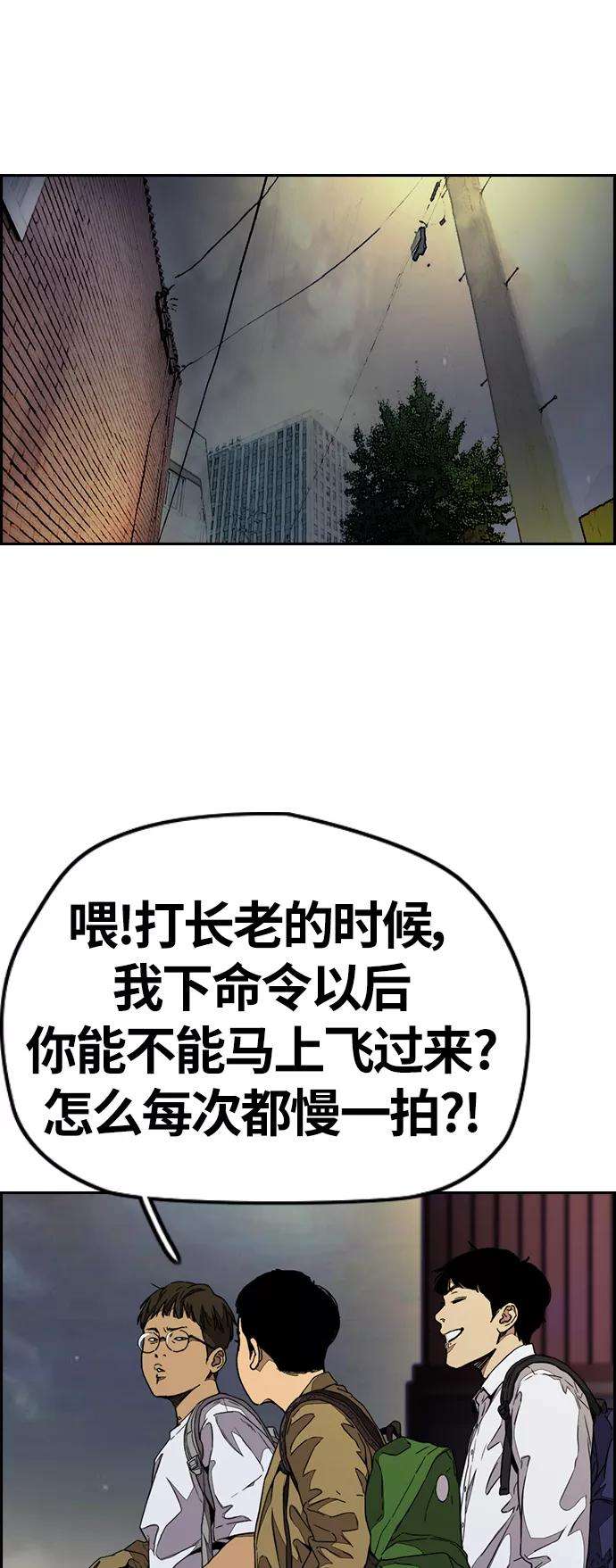 冲锋衣第3部 第71话 欧文的训练对手