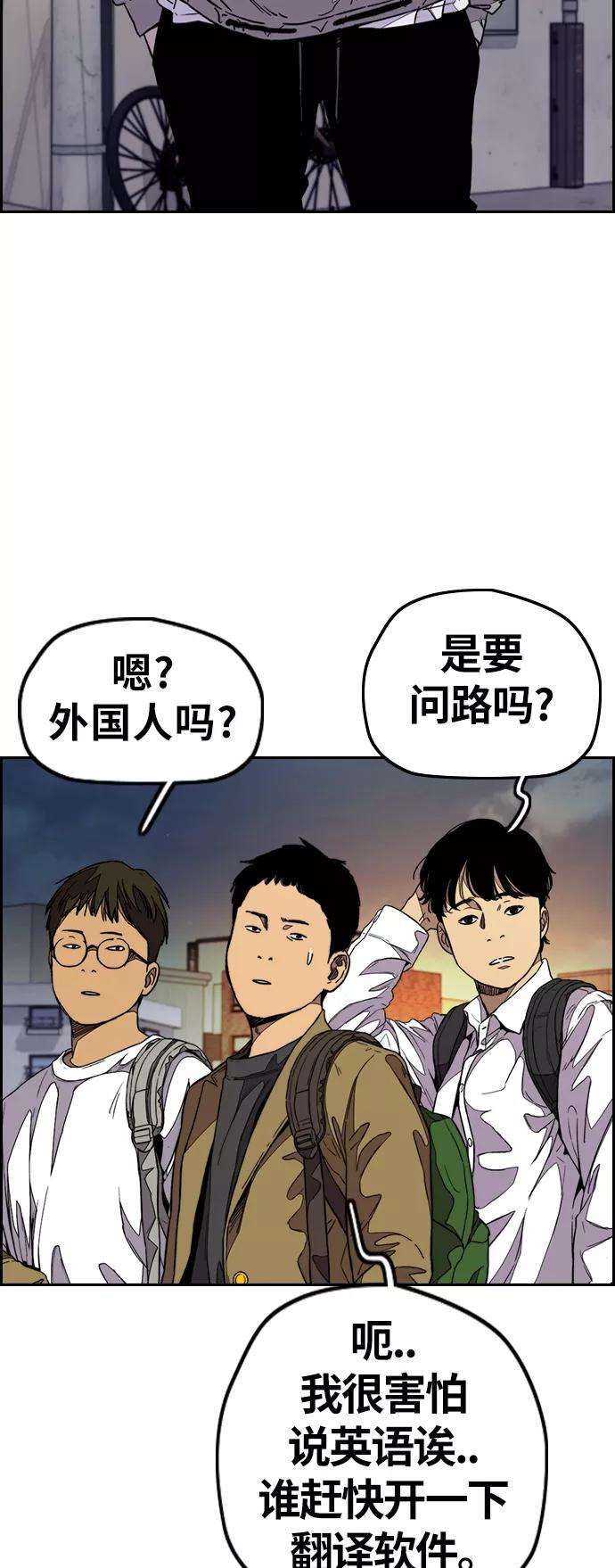 冲锋衣第3部 第71话 欧文的训练对手