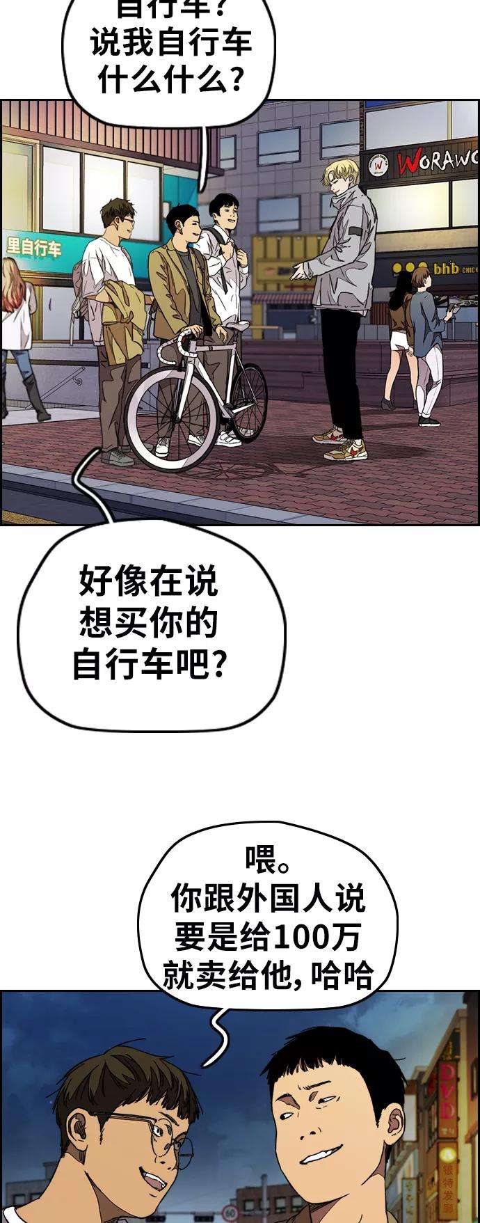 冲锋衣第3部 第71话 欧文的训练对手