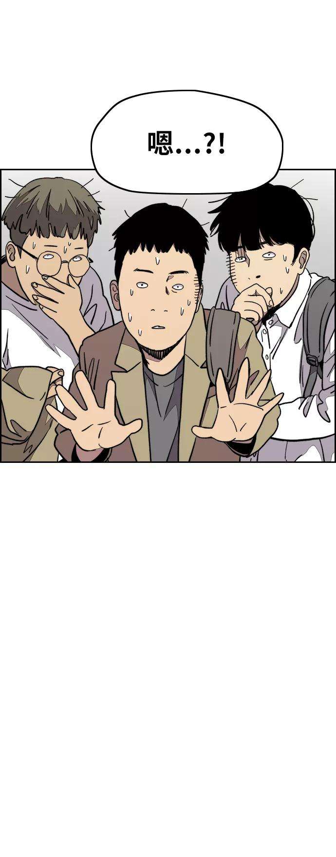 冲锋衣第3部 第71话 欧文的训练对手