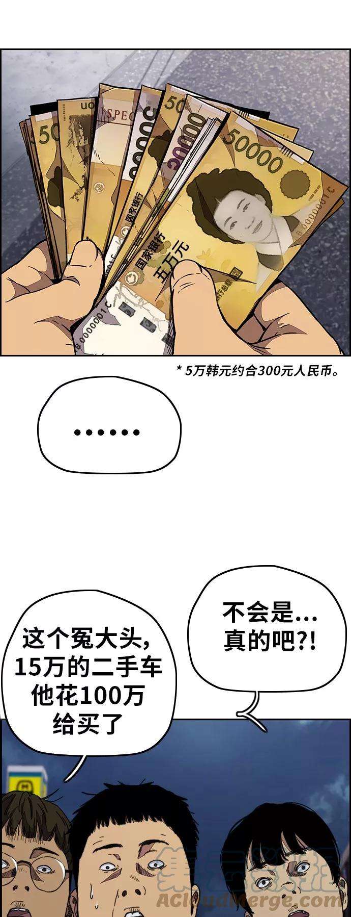 冲锋衣第3部 第71话 欧文的训练对手