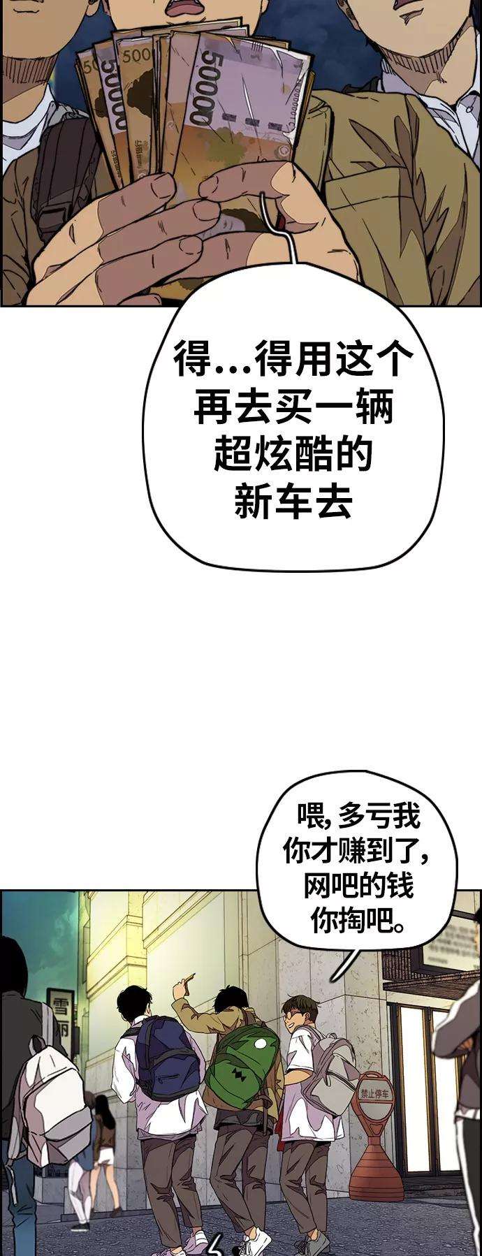 冲锋衣第3部 第71话 欧文的训练对手