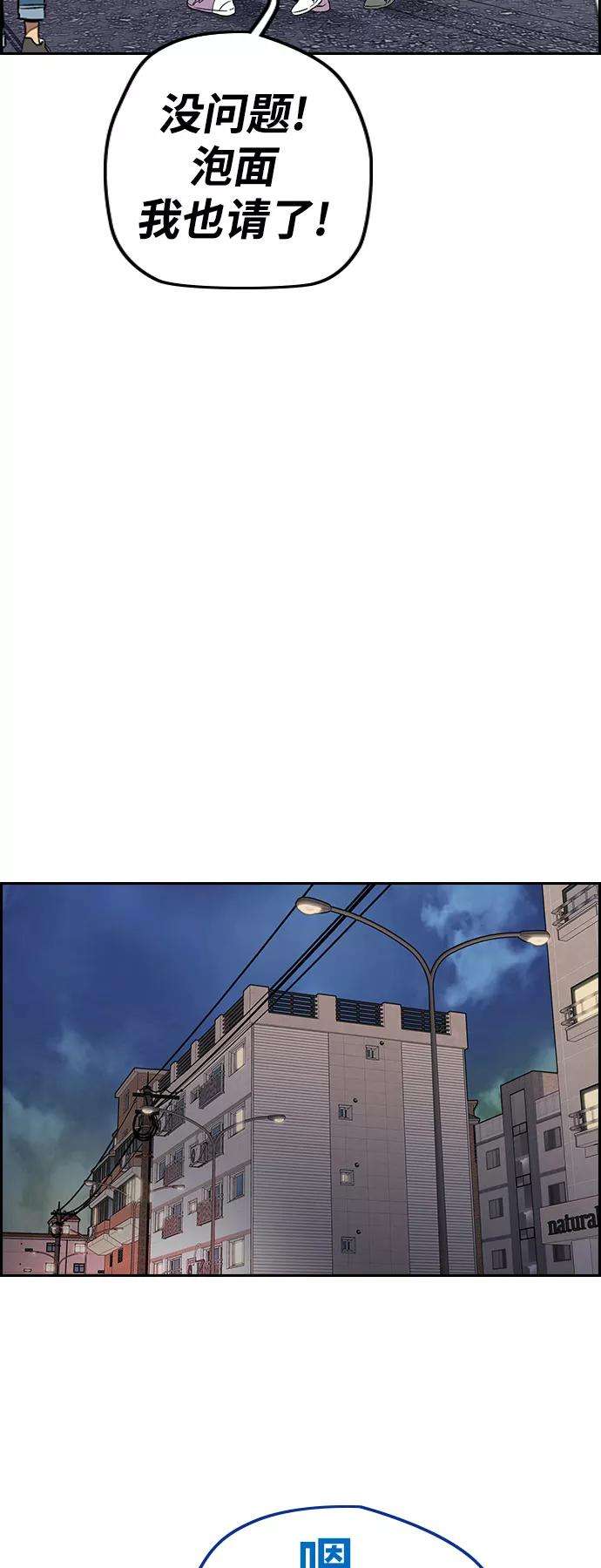 冲锋衣第3部 第71话 欧文的训练对手